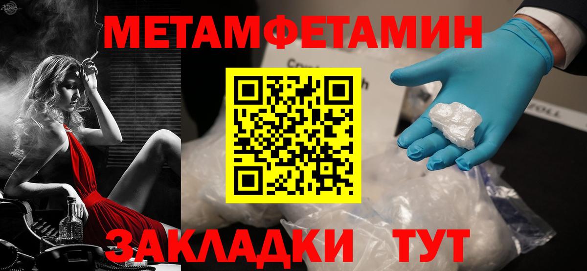 Амфетамин Розовый Одинцово