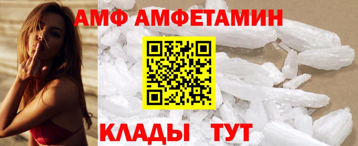 Одинцово  Amphetamine 97%  Amphetamine  Вход с VPN 