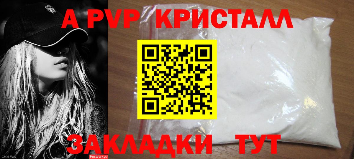 Одинцово  A-PVP кристаллы  А ПВП VHQ  Вход с VPN  Alpha PVP  Alpha-PVP крисы CK 