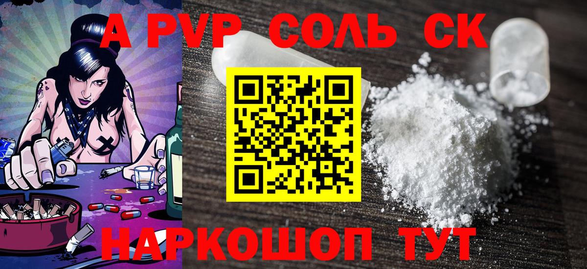 Alpha PVP Crystall Одинцово