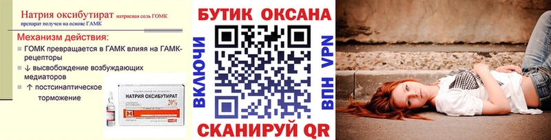 БУТИРАТ бутик Одинцово