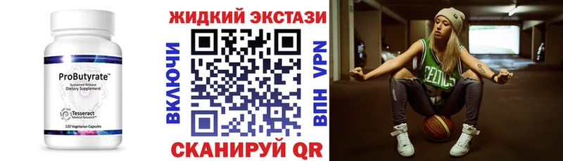 БУТИРАТ Butirat  Одинцово 
