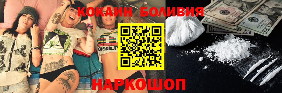 Кокаин 98% Одинцово