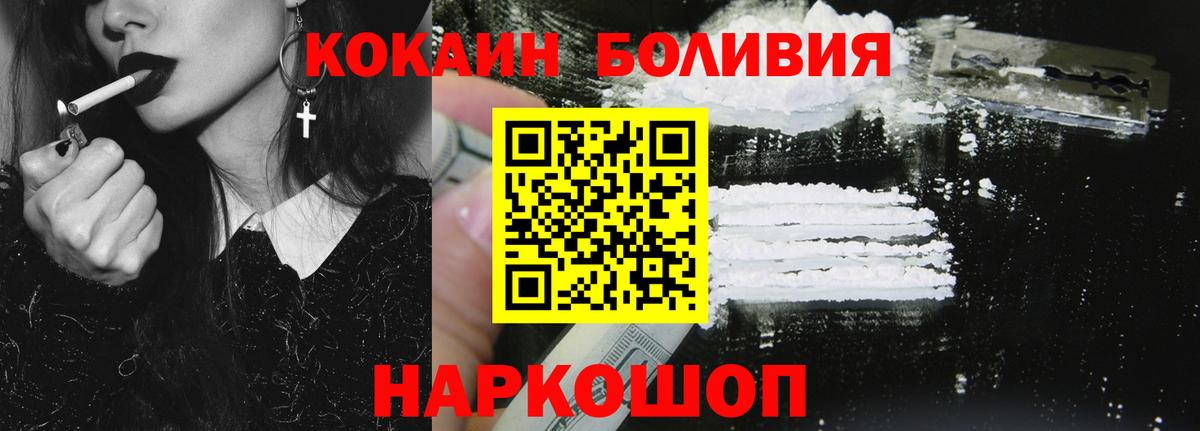 COCAIN  магазин    Одинцово  Cocaine FishScale  Кокаин VHQ  Вход с VPN 