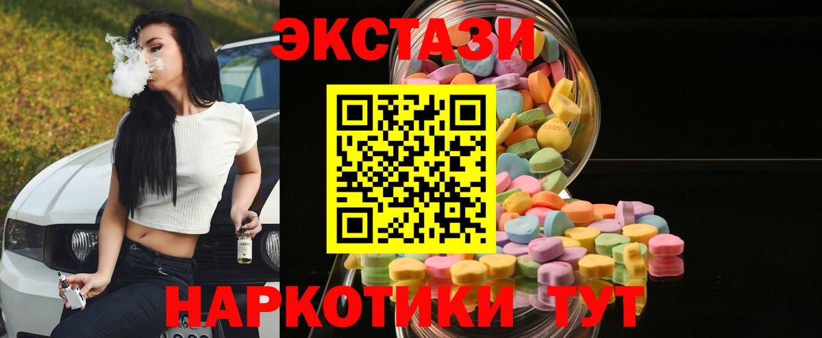 ЭКСТАЗИ 300 mg Одинцово