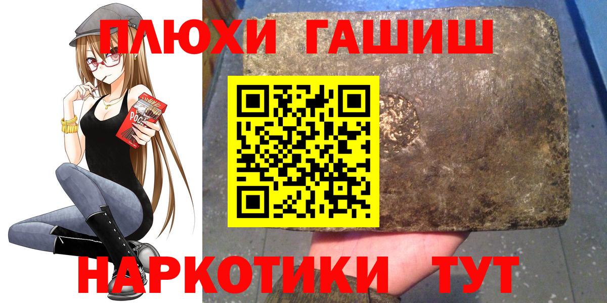 ГАШ  Вход с VPN  Одинцово  Гашиш индика сатива  Гашиш Cannabis 