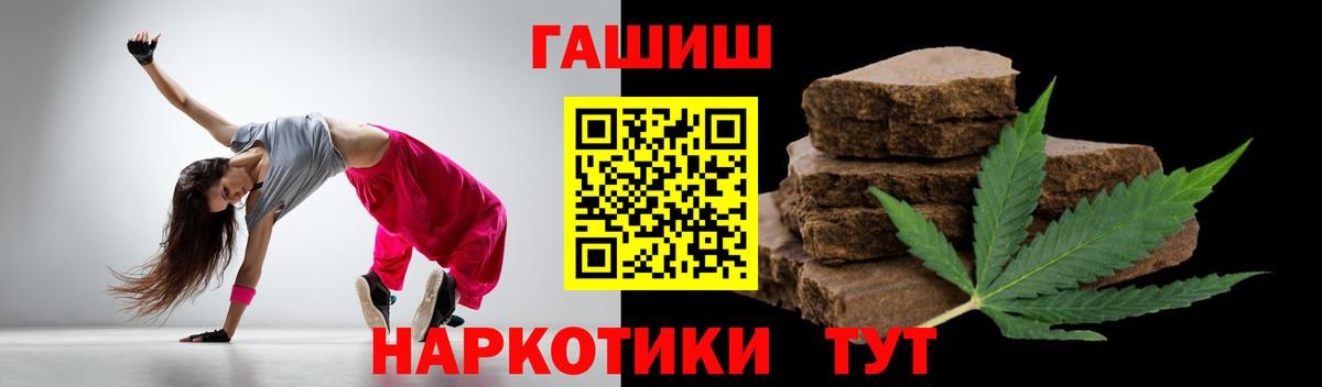 Гашиш гарик Одинцово