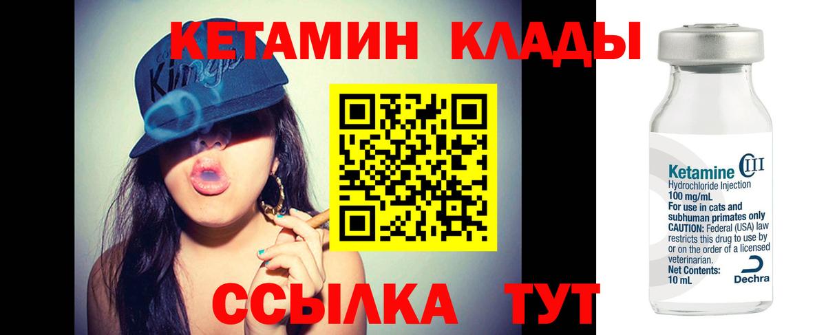 Одинцово  КЕТАМИН ketamine  Вход с VPN 