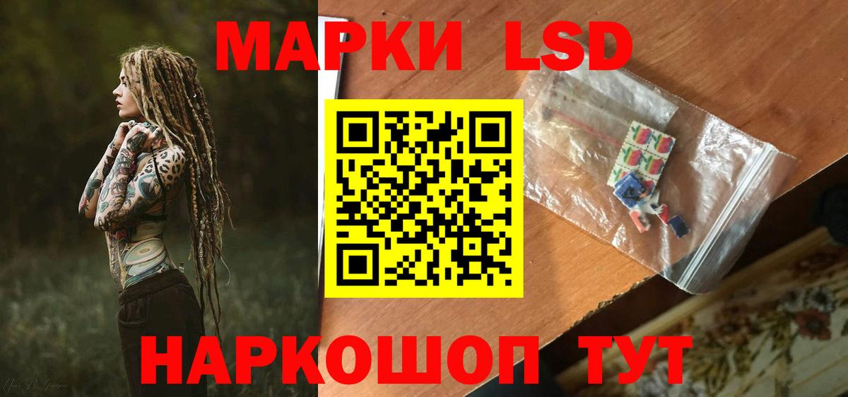 LSD-25 экстази кислота  Вход с VPN  Одинцово 