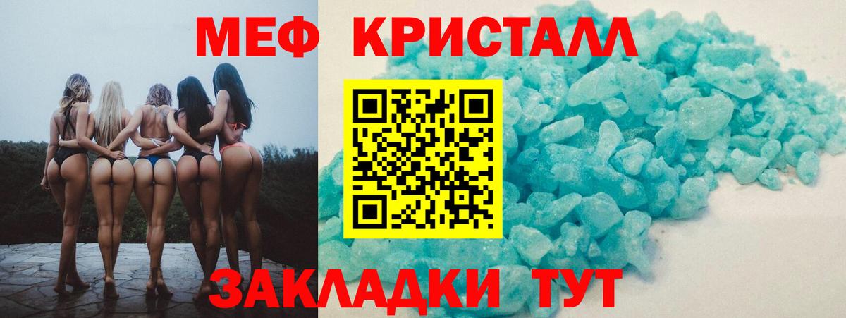 Мефедрон кристаллы Одинцово