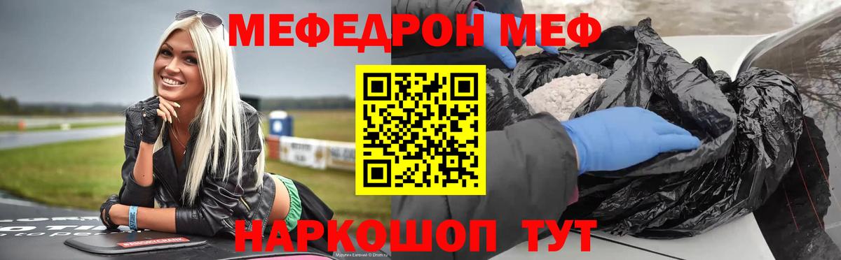 Одинцово  OMG   Вход с VPN  Мефедрон 4 MMC  МЕФ  МЯУ-МЯУ 