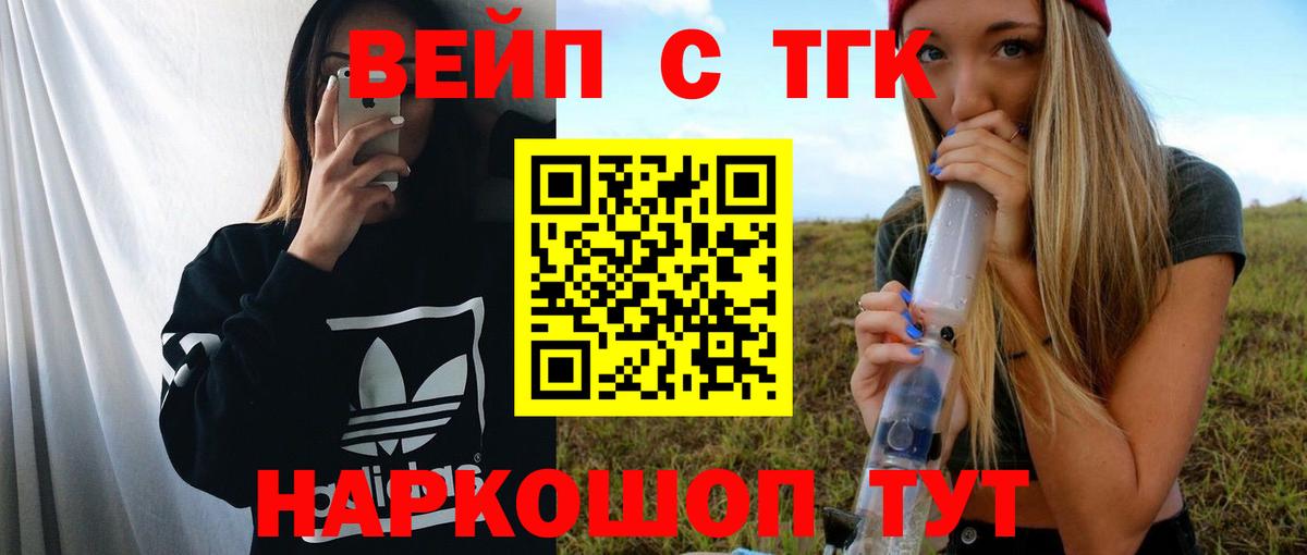 ТГК гашишное масло  ТГК гашишное масло  Одинцово  Вход с VPN 