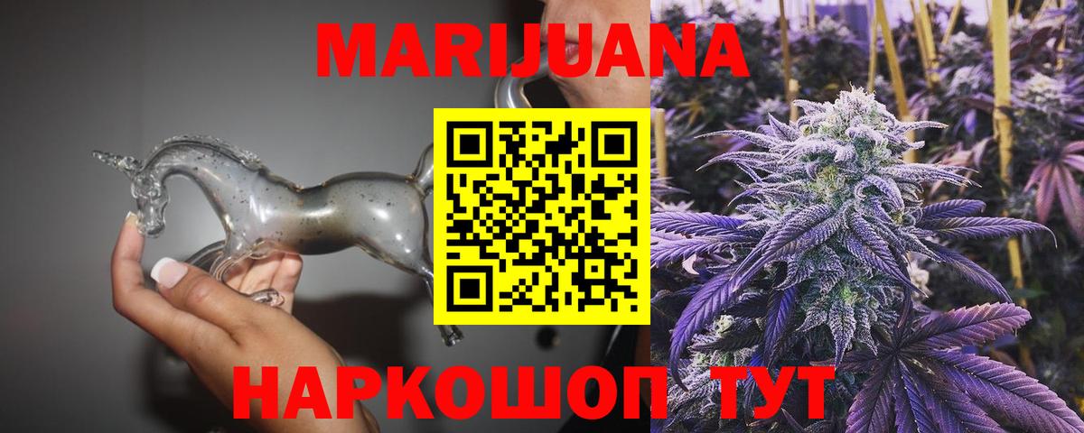 Одинцово  Каннабис марихуана  Вход с VPN  Бошки марихуана тримм 